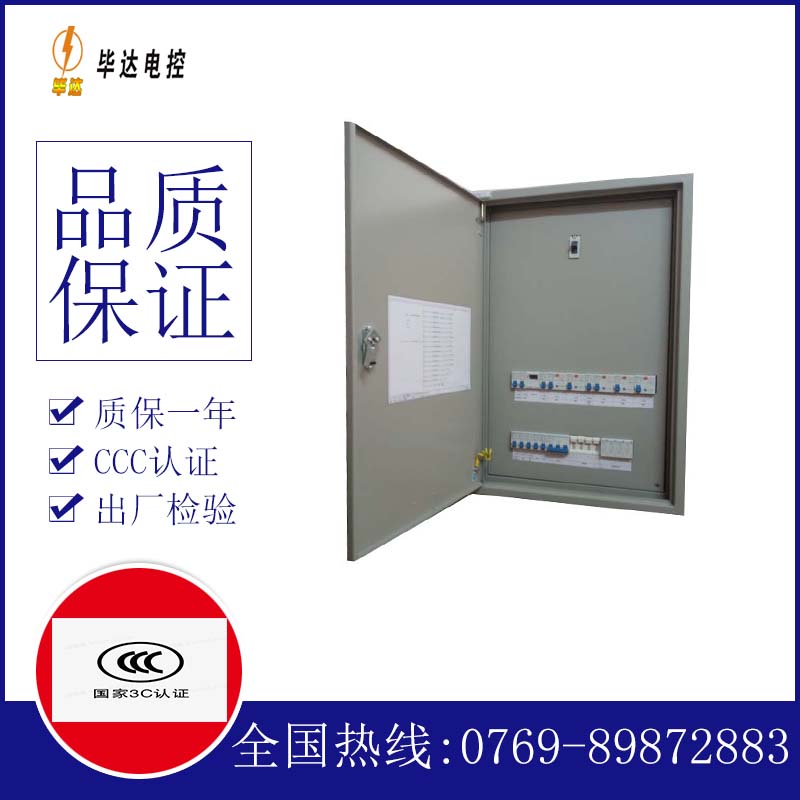 甘泉成套控制箱